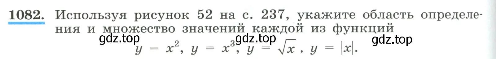 Условие номер 1082 (страница 240) гдз по алгебре 8 класс Макарычев, Миндюк, учебник