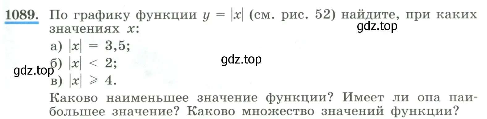 Условие номер 1089 (страница 241) гдз по алгебре 8 класс Макарычев, Миндюк, учебник