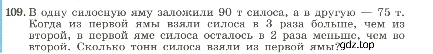 Условие номер 109 (страница 29) гдз по алгебре 8 класс Макарычев, Миндюк, учебник