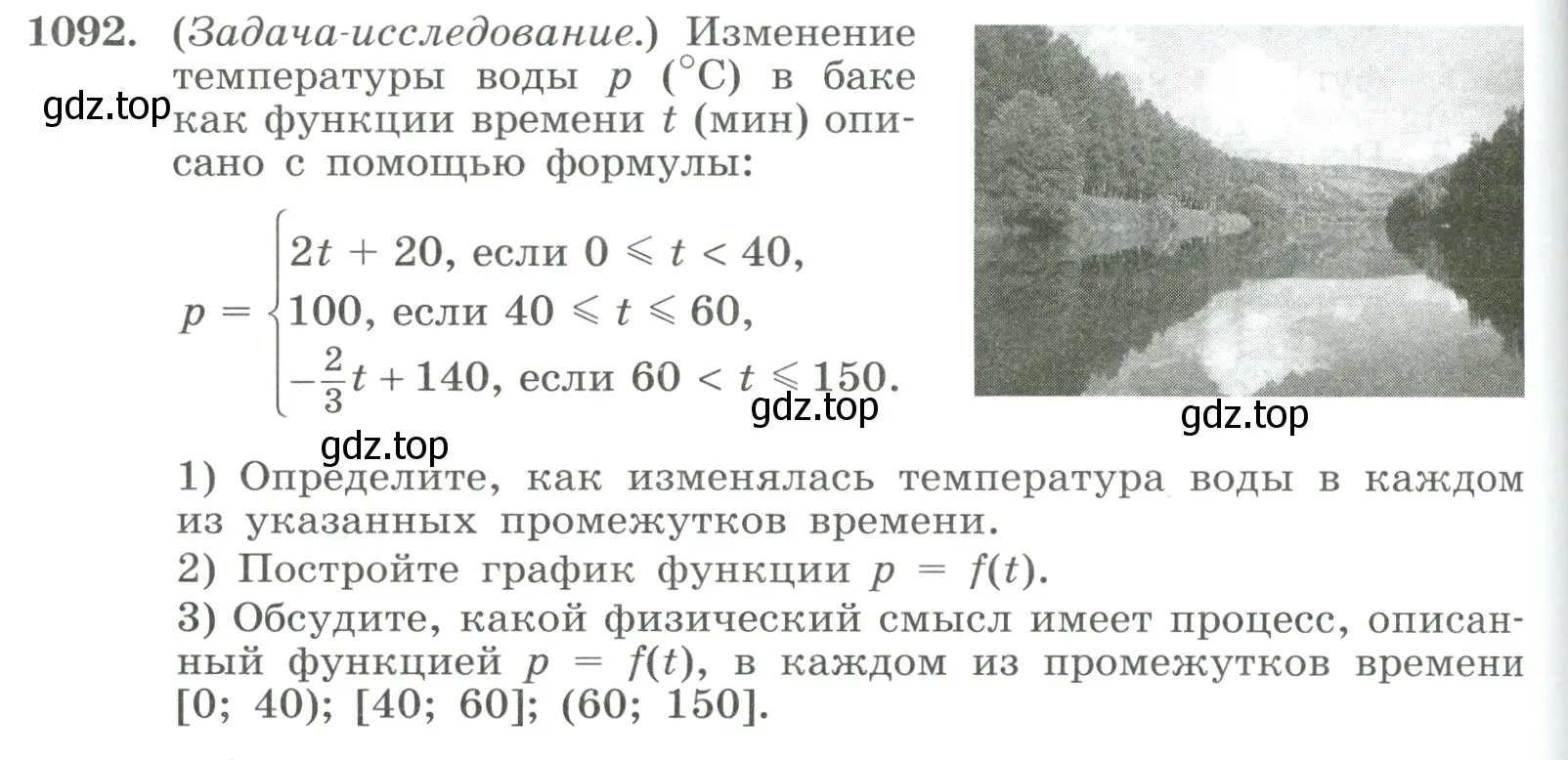 Условие номер 1092 (страница 242) гдз по алгебре 8 класс Макарычев, Миндюк, учебник