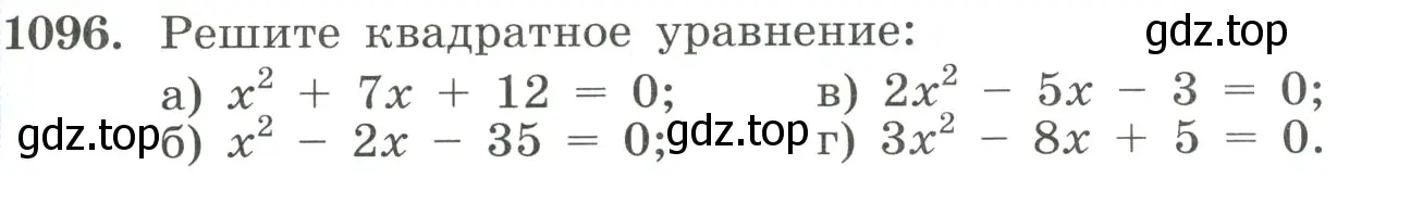 Условие номер 1096 (страница 243) гдз по алгебре 8 класс Макарычев, Миндюк, учебник