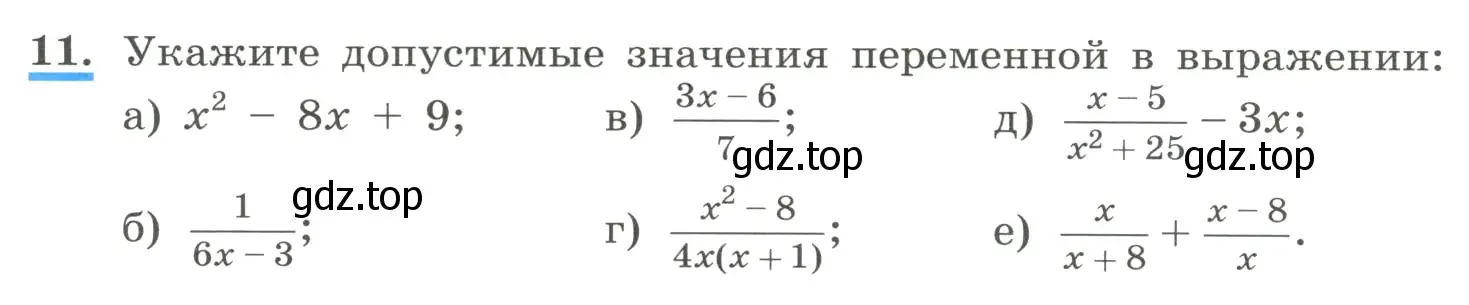 Условие номер 11 (страница 9) гдз по алгебре 8 класс Макарычев, Миндюк, учебник