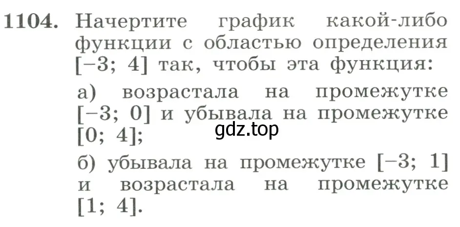 Условие номер 1104 (страница 247) гдз по алгебре 8 класс Макарычев, Миндюк, учебник