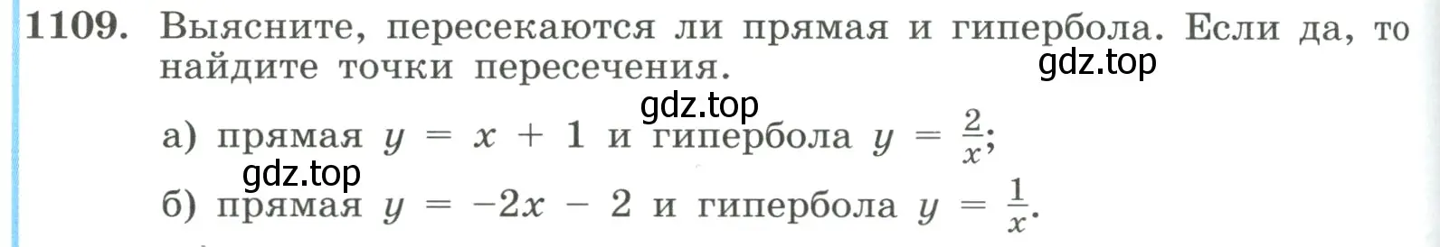 Условие номер 1109 (страница 248) гдз по алгебре 8 класс Макарычев, Миндюк, учебник