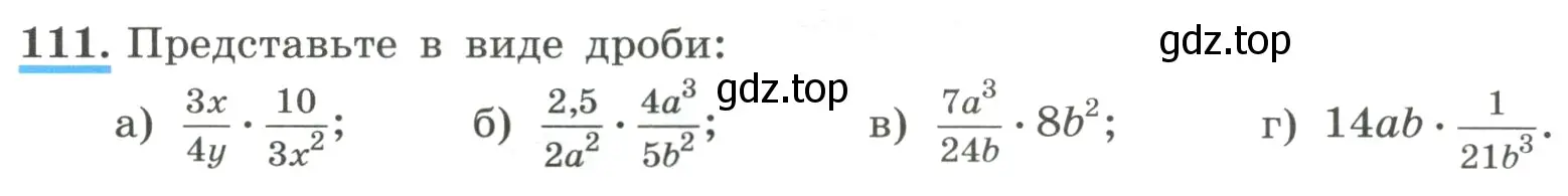Условие номер 111 (страница 32) гдз по алгебре 8 класс Макарычев, Миндюк, учебник