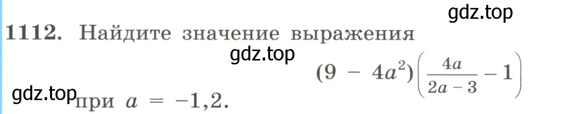 Условие номер 1112 (страница 248) гдз по алгебре 8 класс Макарычев, Миндюк, учебник