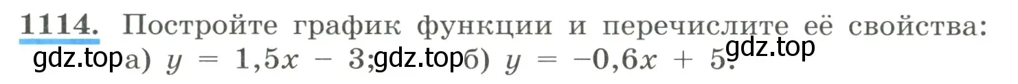 Условие номер 1114 (страница 250) гдз по алгебре 8 класс Макарычев, Миндюк, учебник