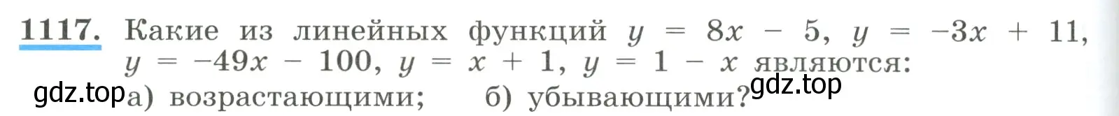 Условие номер 1117 (страница 250) гдз по алгебре 8 класс Макарычев, Миндюк, учебник