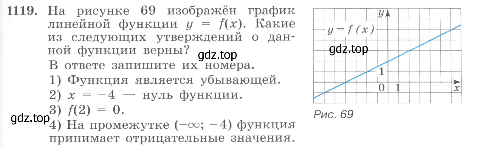 Условие номер 1119 (страница 251) гдз по алгебре 8 класс Макарычев, Миндюк, учебник