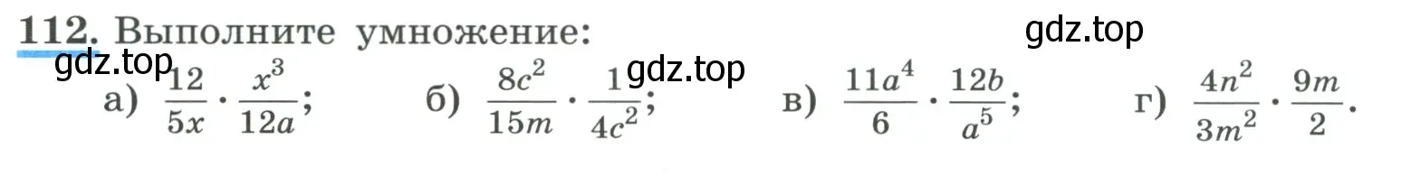 Условие номер 112 (страница 32) гдз по алгебре 8 класс Макарычев, Миндюк, учебник