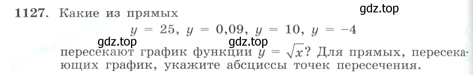 Условие номер 1127 (страница 254) гдз по алгебре 8 класс Макарычев, Миндюк, учебник