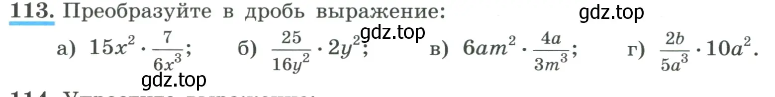 Условие номер 113 (страница 32) гдз по алгебре 8 класс Макарычев, Миндюк, учебник