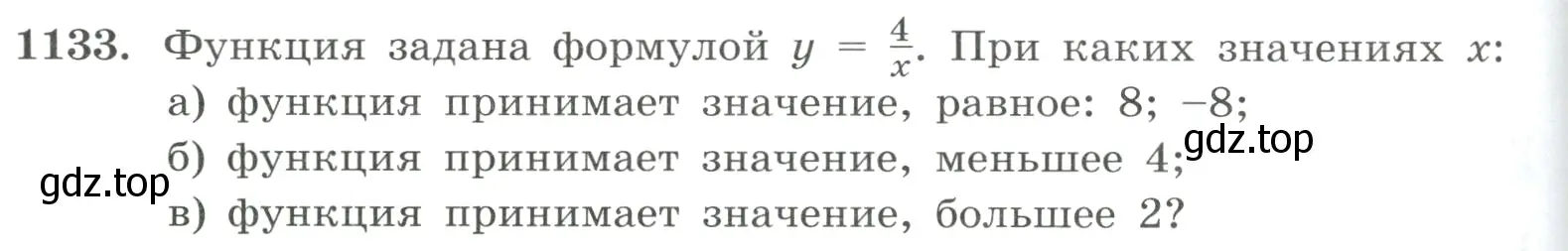 Условие номер 1133 (страница 254) гдз по алгебре 8 класс Макарычев, Миндюк, учебник