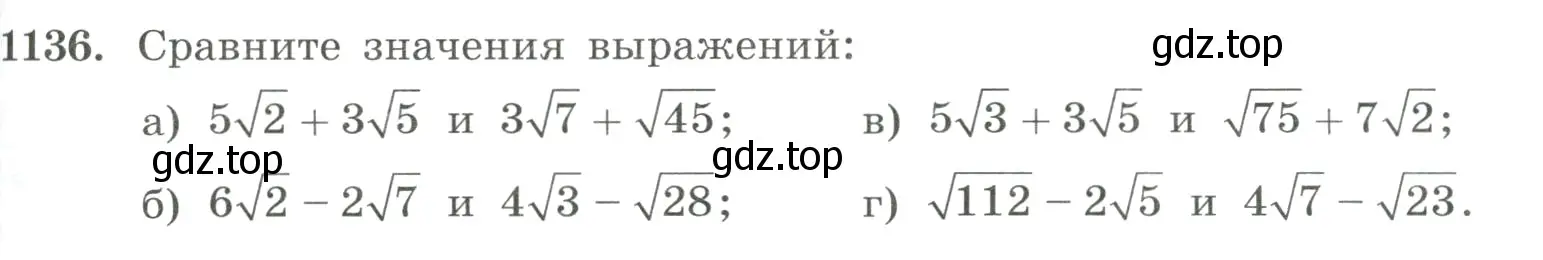 Условие номер 1136 (страница 255) гдз по алгебре 8 класс Макарычев, Миндюк, учебник