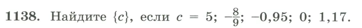 Условие номер 1138 (страница 256) гдз по алгебре 8 класс Макарычев, Миндюк, учебник