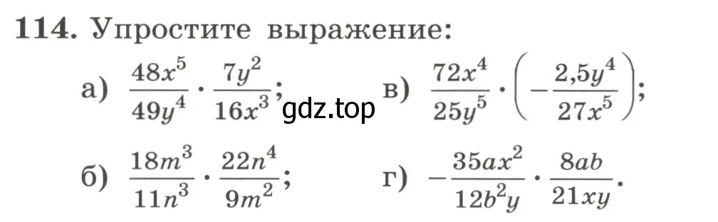 Условие номер 114 (страница 32) гдз по алгебре 8 класс Макарычев, Миндюк, учебник