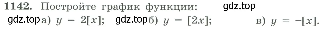 Условие номер 1142 (страница 256) гдз по алгебре 8 класс Макарычев, Миндюк, учебник