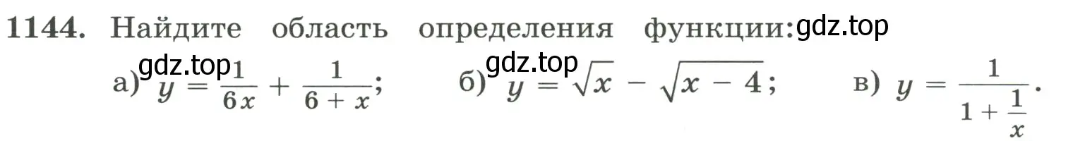 Условие номер 1144 (страница 257) гдз по алгебре 8 класс Макарычев, Миндюк, учебник