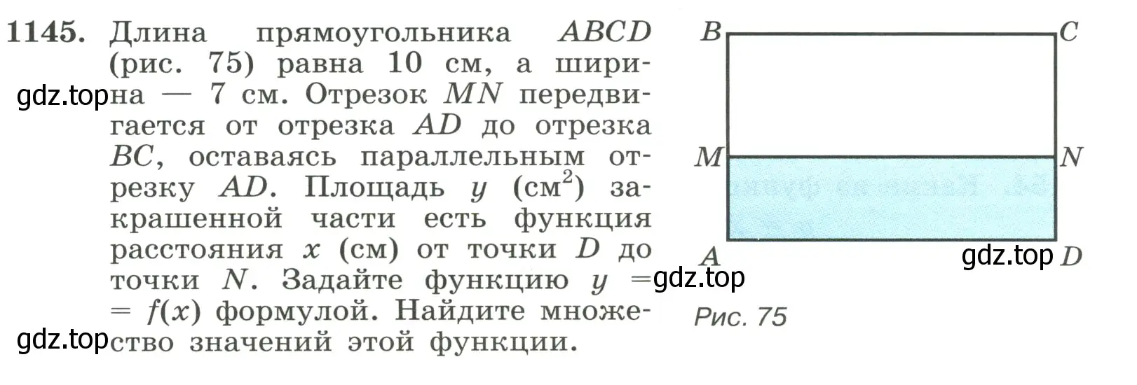 Условие номер 1145 (страница 257) гдз по алгебре 8 класс Макарычев, Миндюк, учебник