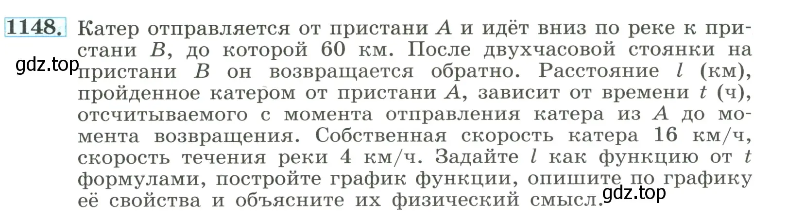 Условие номер 1148 (страница 257) гдз по алгебре 8 класс Макарычев, Миндюк, учебник