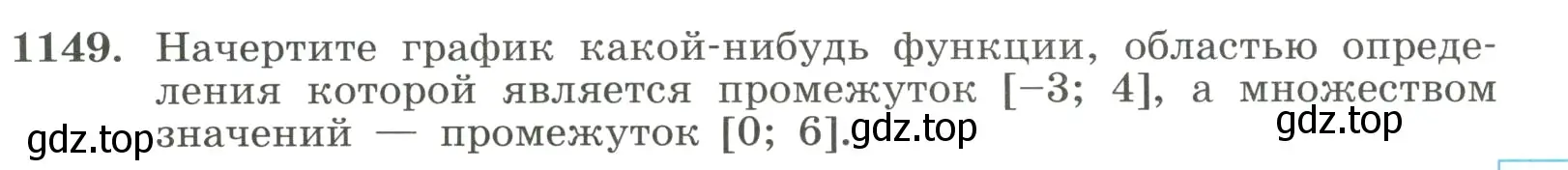 Условие номер 1149 (страница 257) гдз по алгебре 8 класс Макарычев, Миндюк, учебник