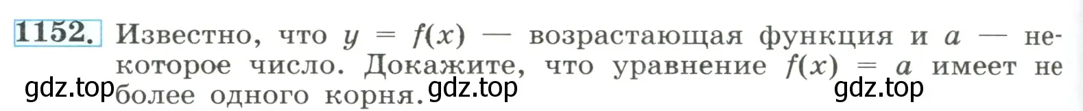 Условие номер 1152 (страница 258) гдз по алгебре 8 класс Макарычев, Миндюк, учебник