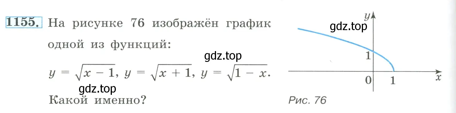 Условие номер 1155 (страница 258) гдз по алгебре 8 класс Макарычев, Миндюк, учебник