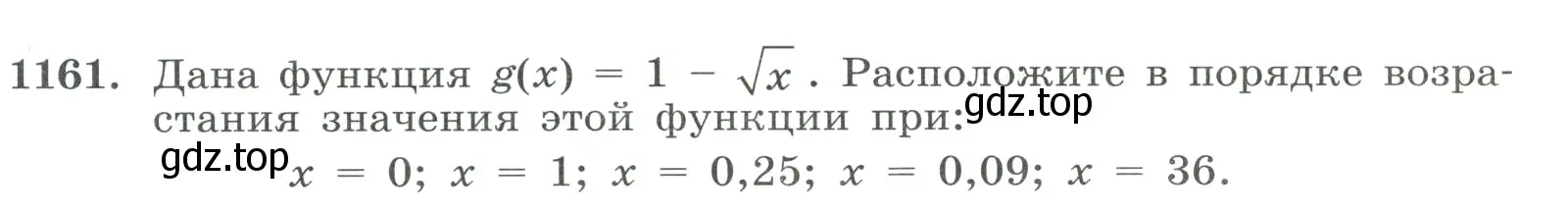 Условие номер 1161 (страница 259) гдз по алгебре 8 класс Макарычев, Миндюк, учебник