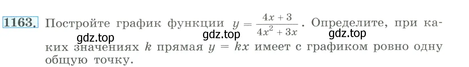 Условие номер 1163 (страница 259) гдз по алгебре 8 класс Макарычев, Миндюк, учебник