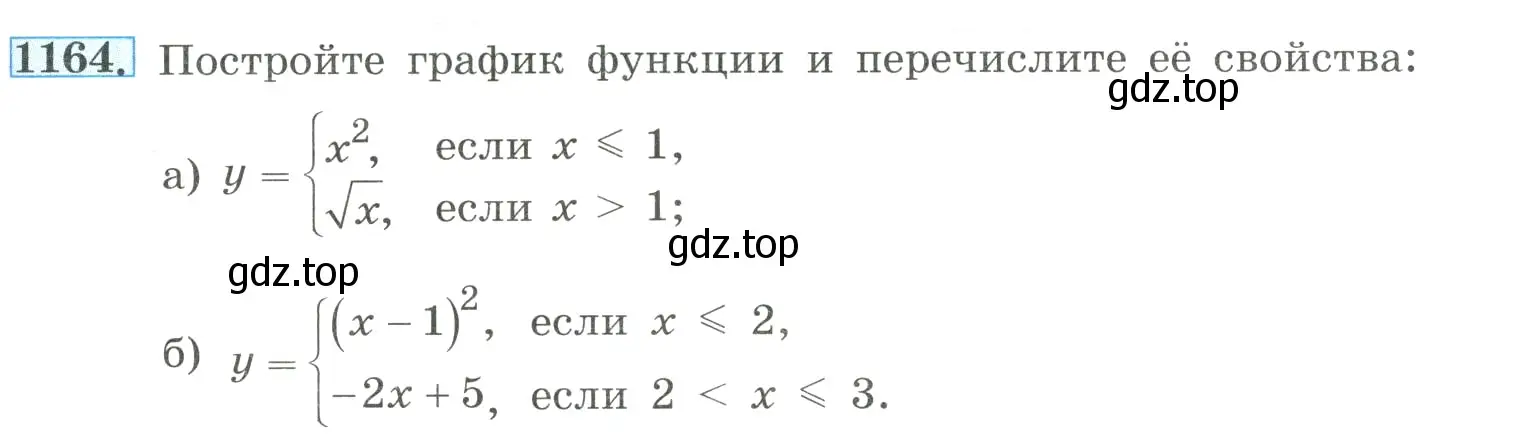 Условие номер 1164 (страница 259) гдз по алгебре 8 класс Макарычев, Миндюк, учебник