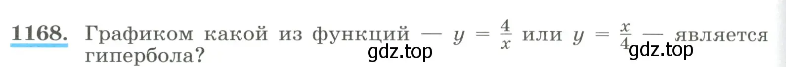 Условие номер 1168 (страница 260) гдз по алгебре 8 класс Макарычев, Миндюк, учебник