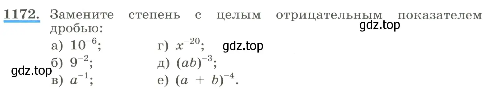 Условие номер 1172 (страница 263) гдз по алгебре 8 класс Макарычев, Миндюк, учебник