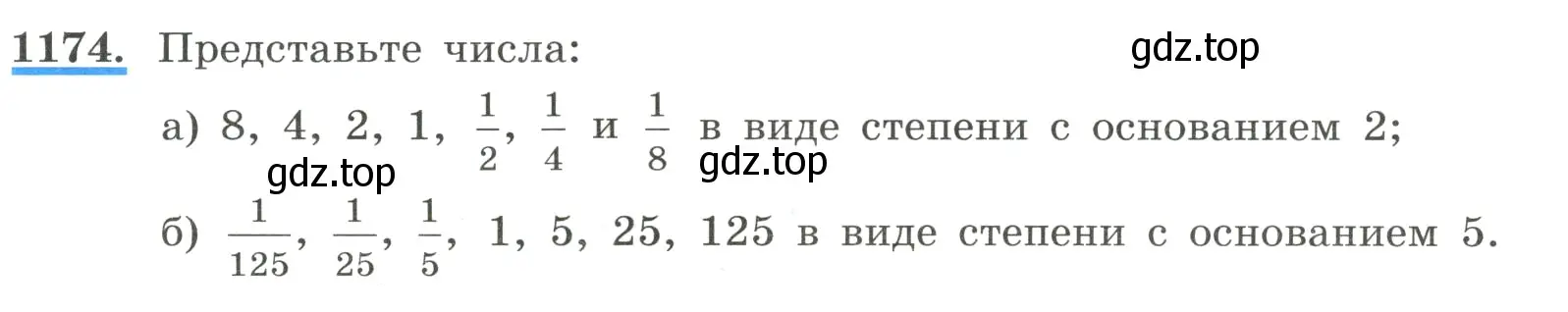 Условие номер 1174 (страница 263) гдз по алгебре 8 класс Макарычев, Миндюк, учебник