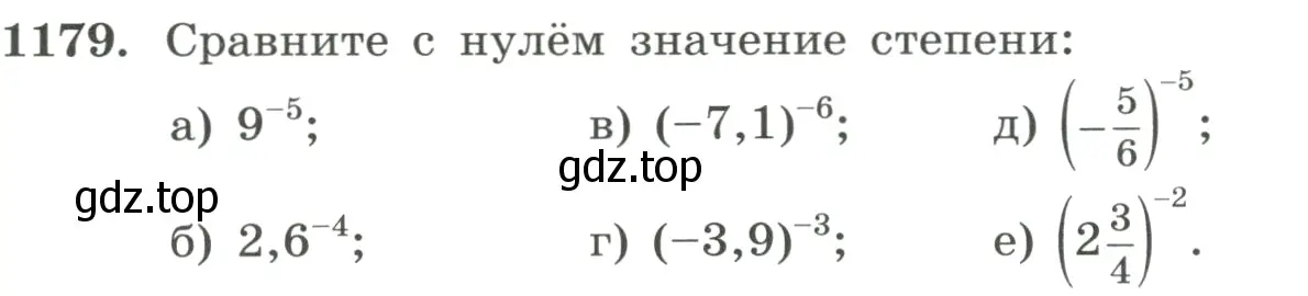 Условие номер 1179 (страница 264) гдз по алгебре 8 класс Макарычев, Миндюк, учебник