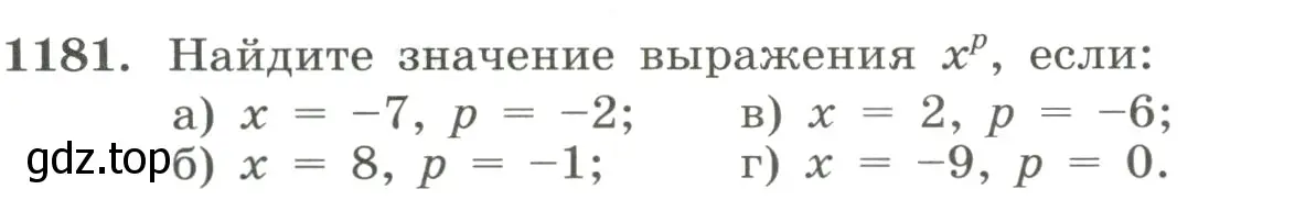 Условие номер 1181 (страница 264) гдз по алгебре 8 класс Макарычев, Миндюк, учебник