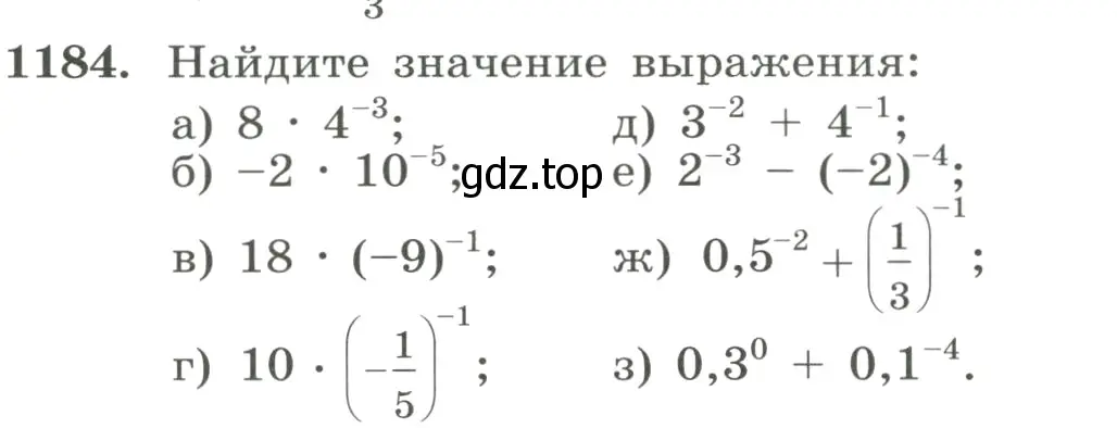 Условие номер 1184 (страница 264) гдз по алгебре 8 класс Макарычев, Миндюк, учебник