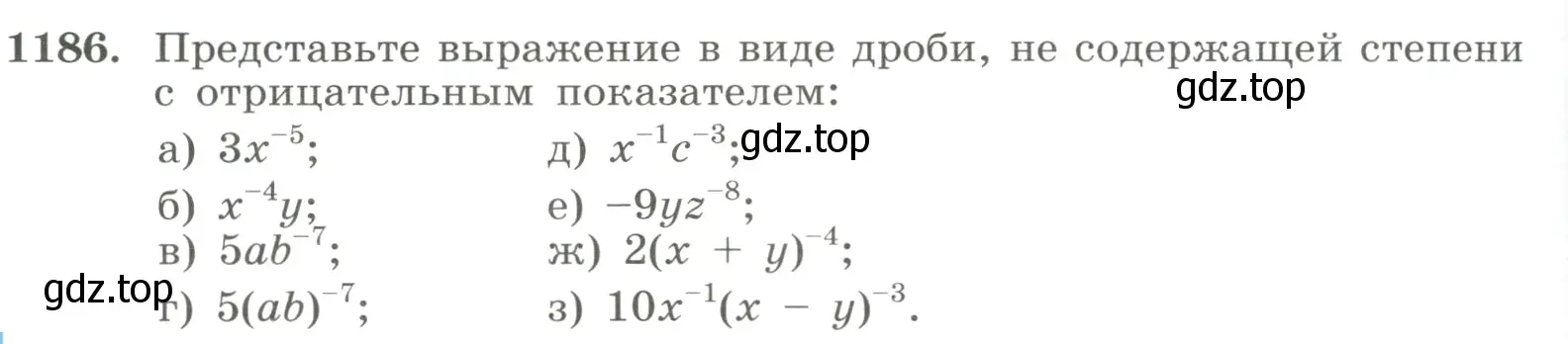 Условие номер 1186 (страница 264) гдз по алгебре 8 класс Макарычев, Миндюк, учебник