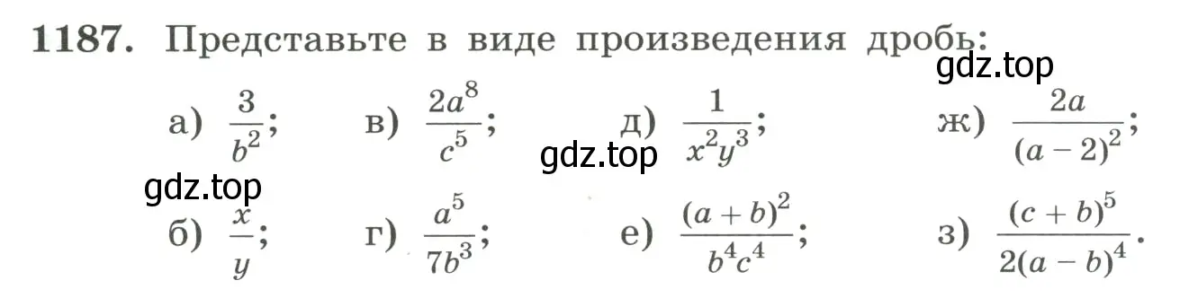 Условие номер 1187 (страница 265) гдз по алгебре 8 класс Макарычев, Миндюк, учебник