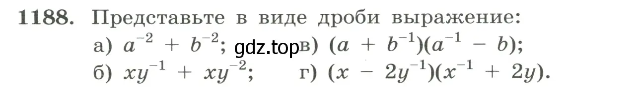 Условие номер 1188 (страница 265) гдз по алгебре 8 класс Макарычев, Миндюк, учебник