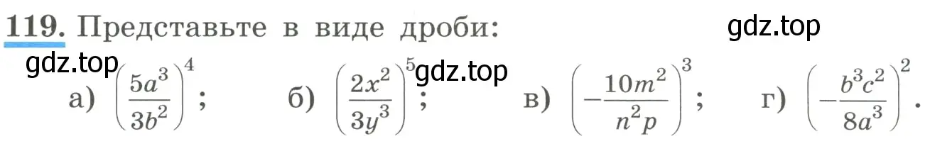 Условие номер 119 (страница 33) гдз по алгебре 8 класс Макарычев, Миндюк, учебник