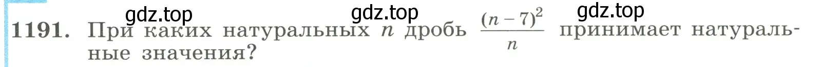 Условие номер 1191 (страница 265) гдз по алгебре 8 класс Макарычев, Миндюк, учебник