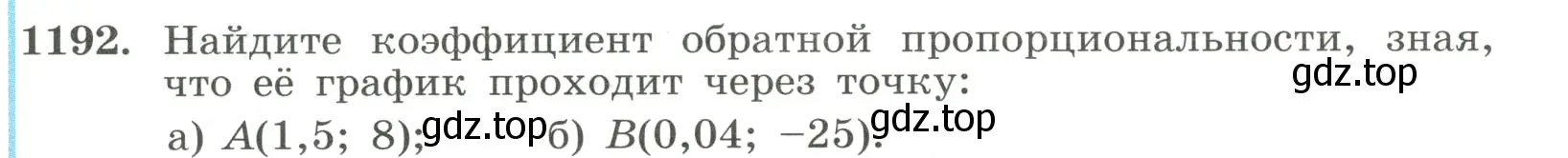 Условие номер 1192 (страница 265) гдз по алгебре 8 класс Макарычев, Миндюк, учебник