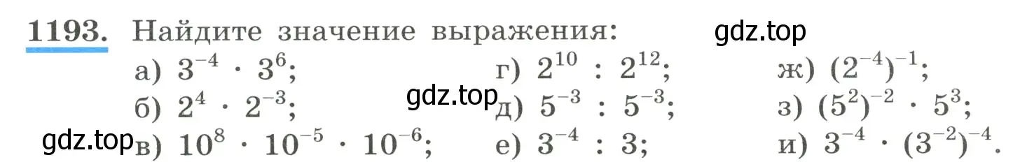 Условие номер 1193 (страница 267) гдз по алгебре 8 класс Макарычев, Миндюк, учебник