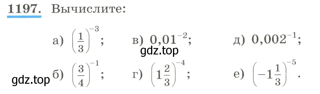 Условие номер 1197 (страница 267) гдз по алгебре 8 класс Макарычев, Миндюк, учебник