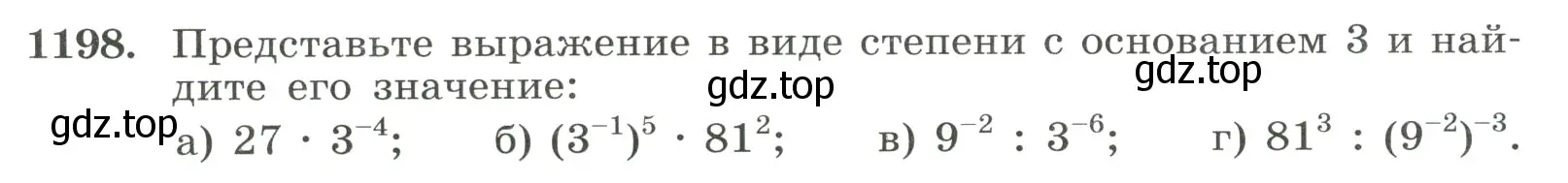 Условие номер 1198 (страница 267) гдз по алгебре 8 класс Макарычев, Миндюк, учебник