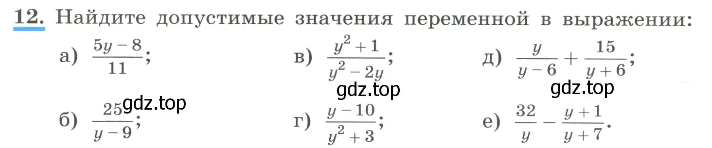 Условие номер 12 (страница 9) гдз по алгебре 8 класс Макарычев, Миндюк, учебник