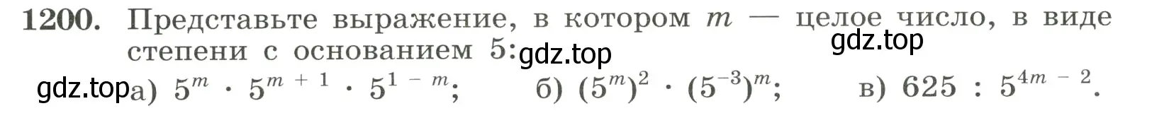 Условие номер 1200 (страница 267) гдз по алгебре 8 класс Макарычев, Миндюк, учебник