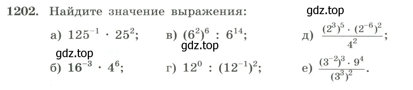 Условие номер 1202 (страница 268) гдз по алгебре 8 класс Макарычев, Миндюк, учебник