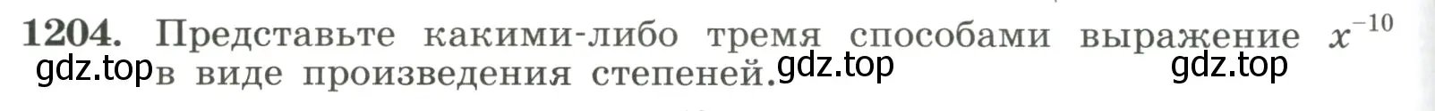 Условие номер 1204 (страница 268) гдз по алгебре 8 класс Макарычев, Миндюк, учебник