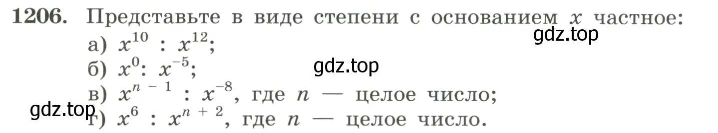 Условие номер 1206 (страница 268) гдз по алгебре 8 класс Макарычев, Миндюк, учебник